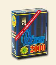 ������� 2000, ��� ���������
